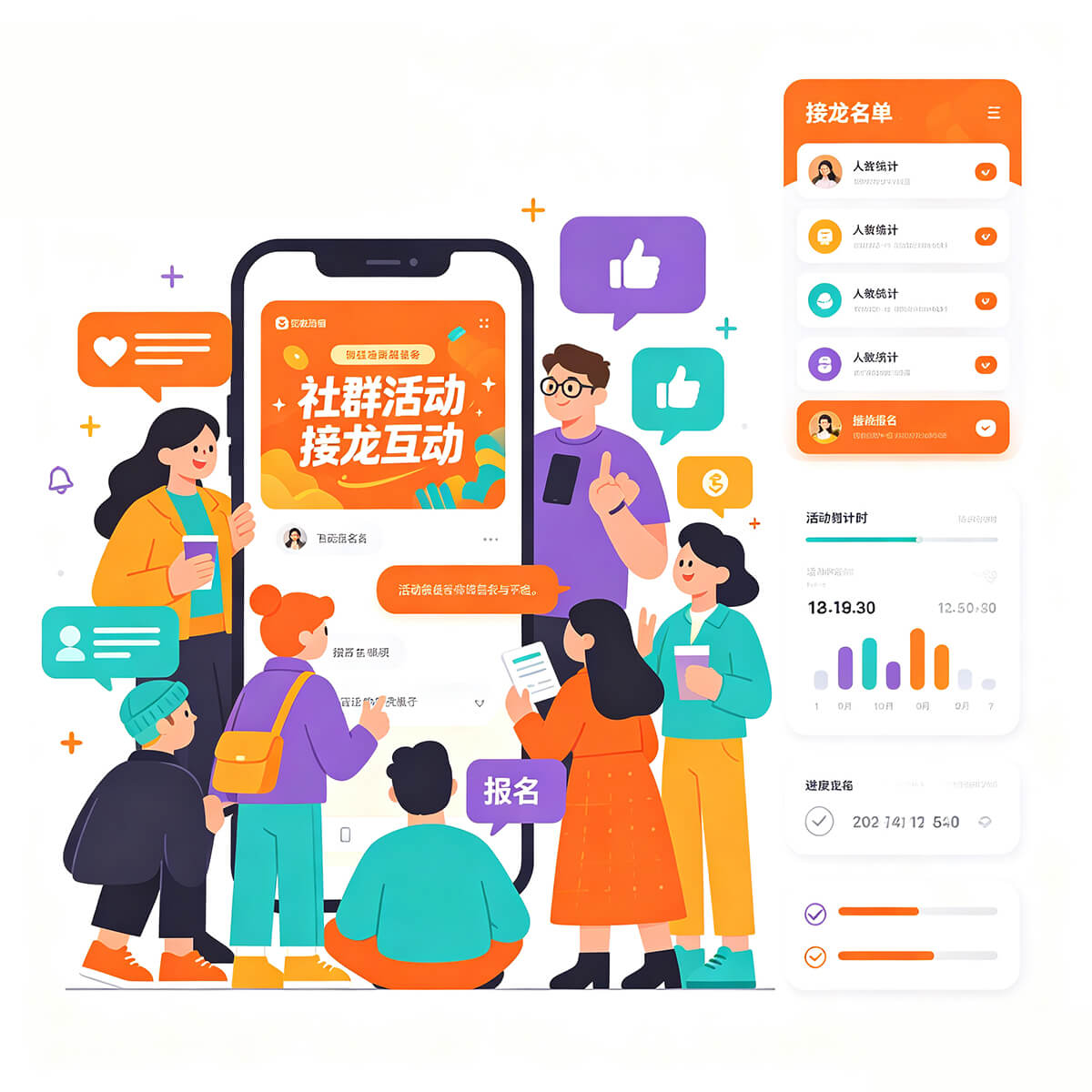 让每一次相聚,多一些便利